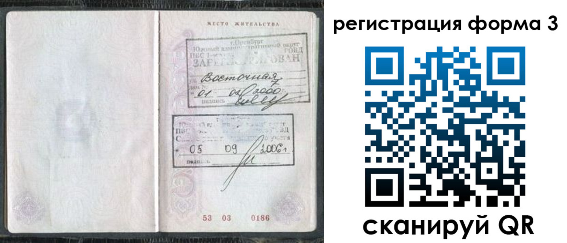 временная регистрация собственник в Новошахтинске
