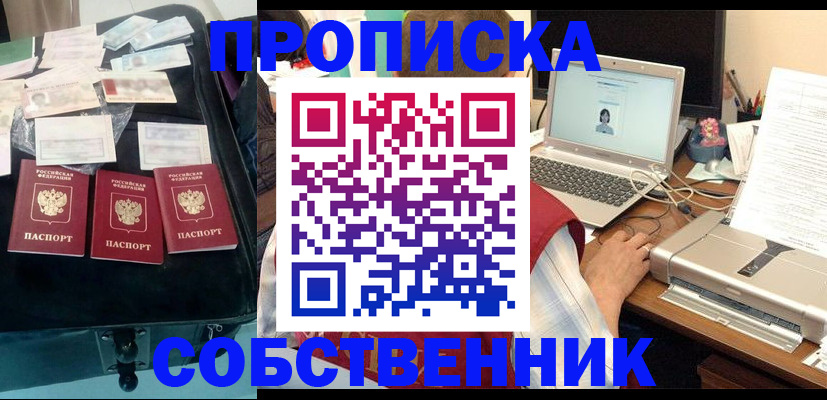 регистрация для дет. сада в Новошахтинске