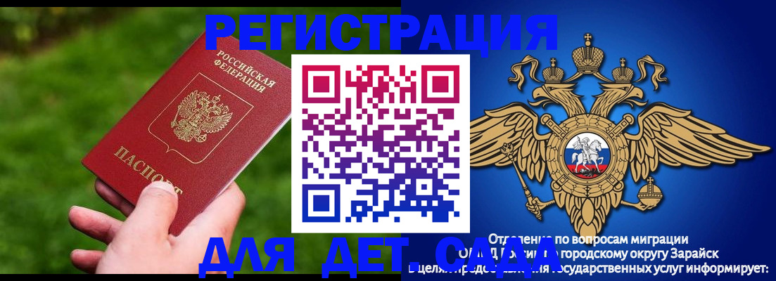 миграционный учет в Новошахтинске